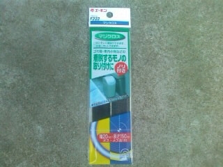 FUSE BOX固定用 マジクロス 210円 2009・9・26.JPG